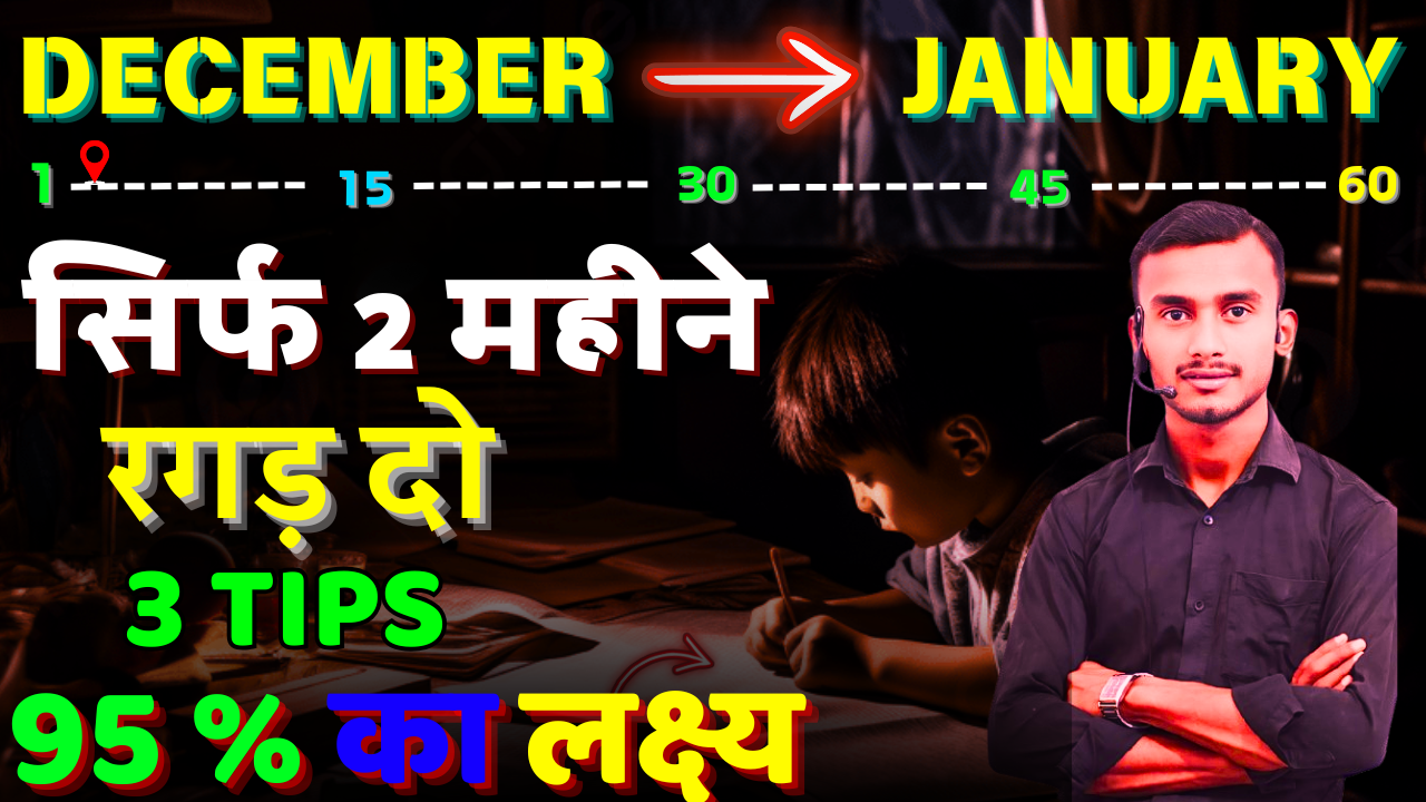 बिहार बोर्ड परीक्षा तिथि 2025 कक्षा 10वीं और 12वीं के लिए